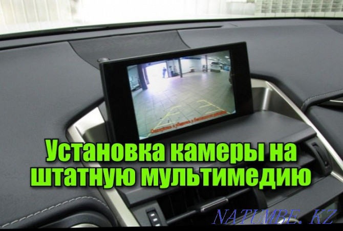 Камера на штатную магнитолу Тойота Хонда Лексус мазда шевроле Субару Алматы - изображение 1