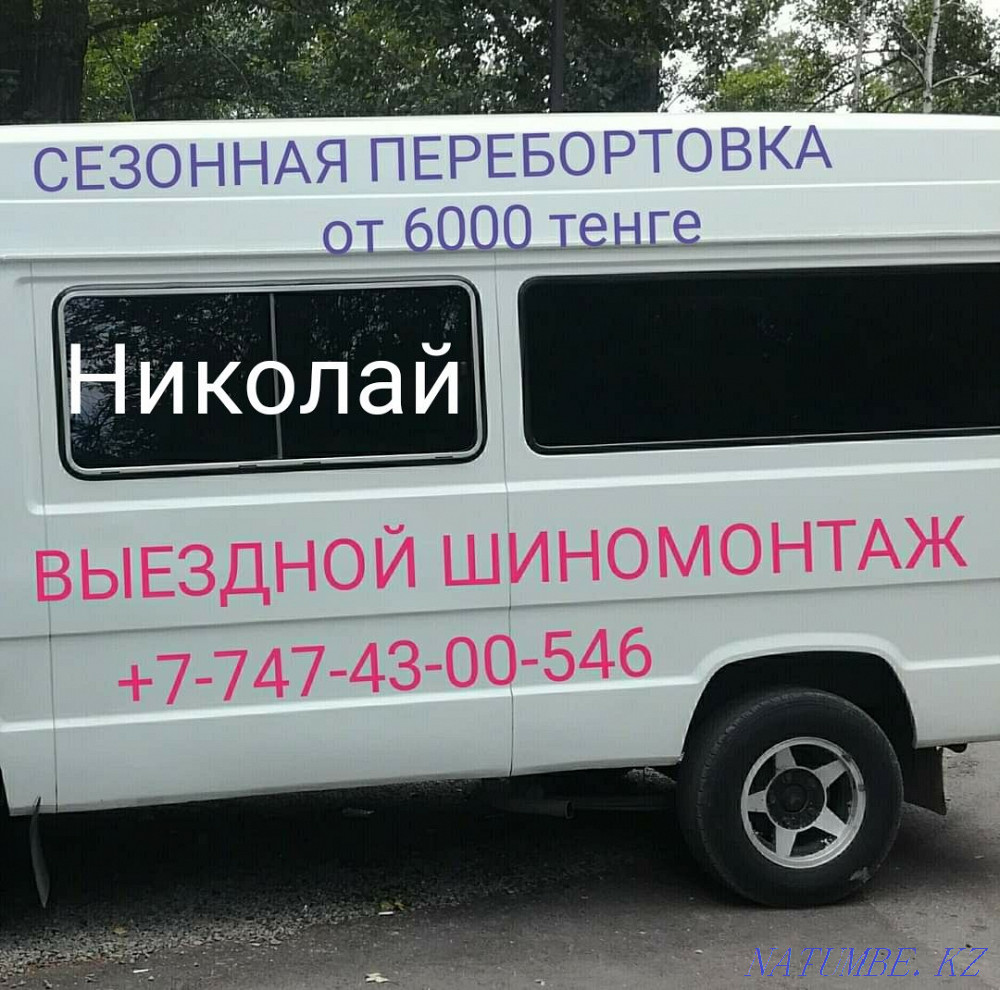 Мобильный шиномонтаж Алматы - изображение 1