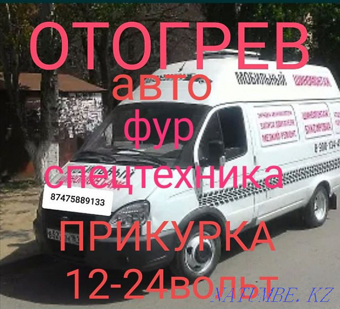Offsite tire fitting mobile mobile on wheels [light] Astana - photo 4
