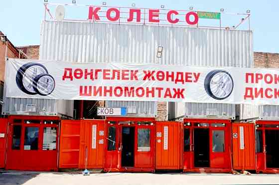 ШИНОМОНТАЖ .Вулканизация Боковые порезы Прокатка дисков. Almaty