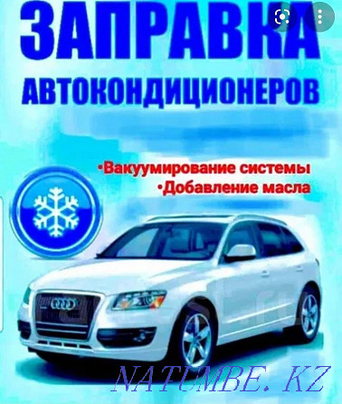 Автокондиционерлерге жанармай құю  Алматы - изображение 2