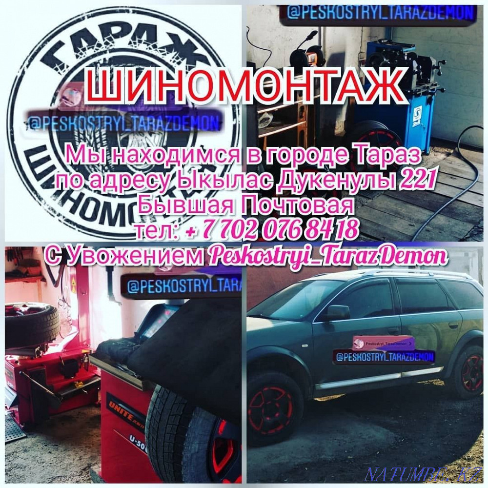 Шиномонтаж, прокатка железных дисков Тараз - изображение 3