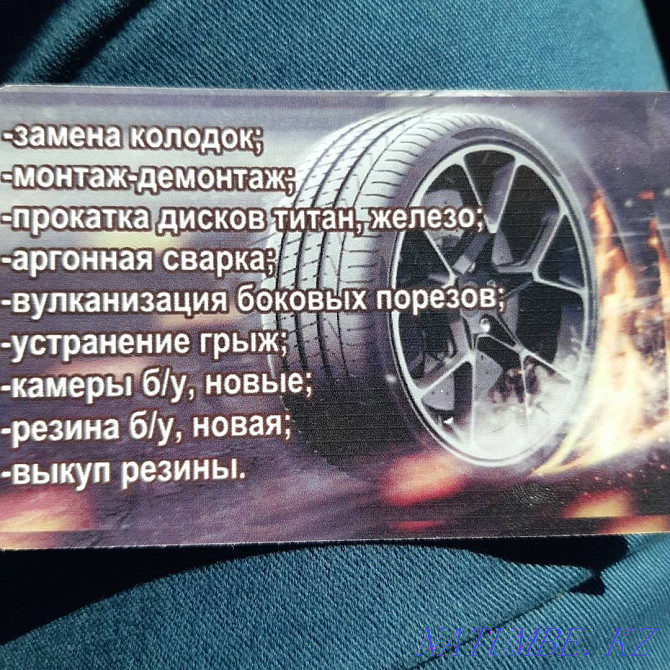 Tire service, car tire purchase Shchuchinsk - photo 2