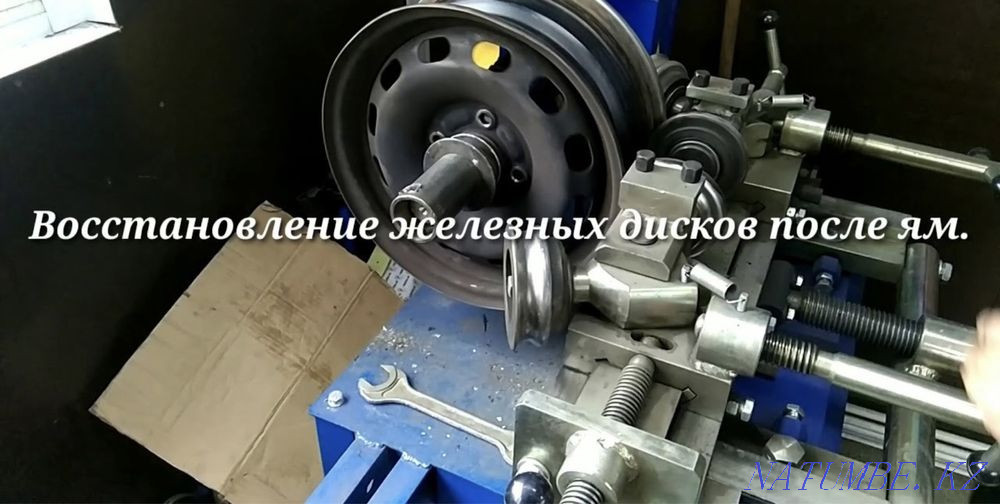 Шойын және шойын дискілерді түзету және илемдеу  Өскемен - изображение 1