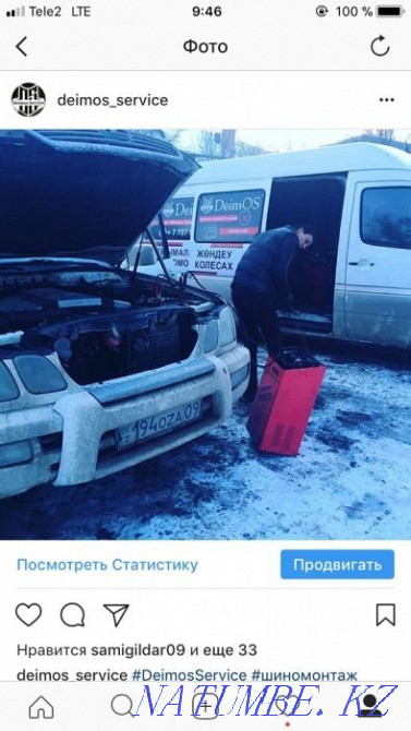 Шиномонтаж на колесах в Караганде Караганда - изображение 2