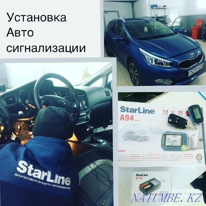 Авто сигнализация, авто электрик Атырау - изображение 3
