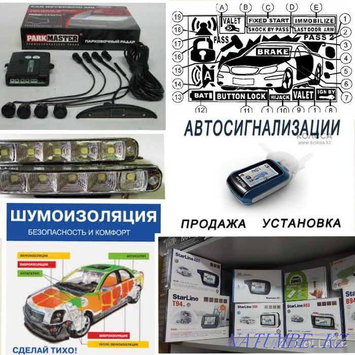 Авто сигнализация, авто электрик Атырау - изображение 4