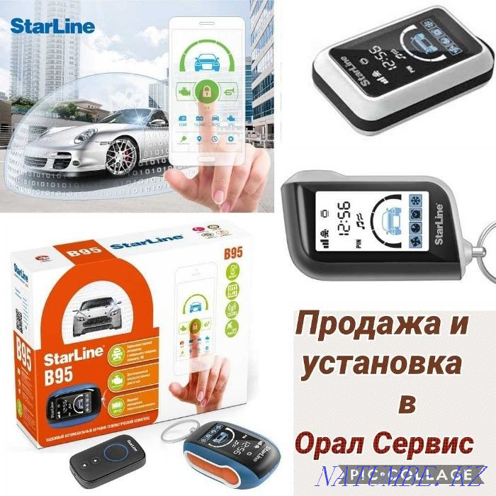 Авто сигнализация, авто электрик Атырау - изображение 1