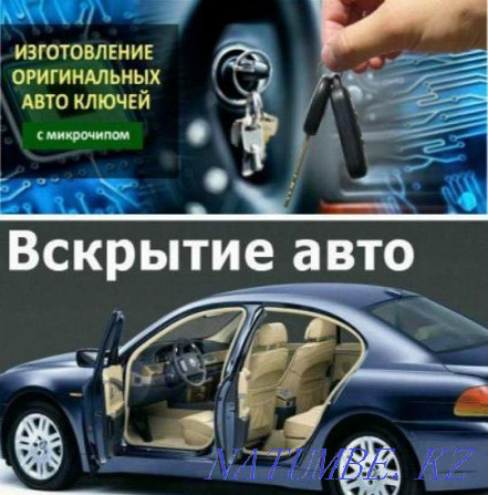 Opening a car open a car breaking the locks of a safe door safecracker Astana - photo 1