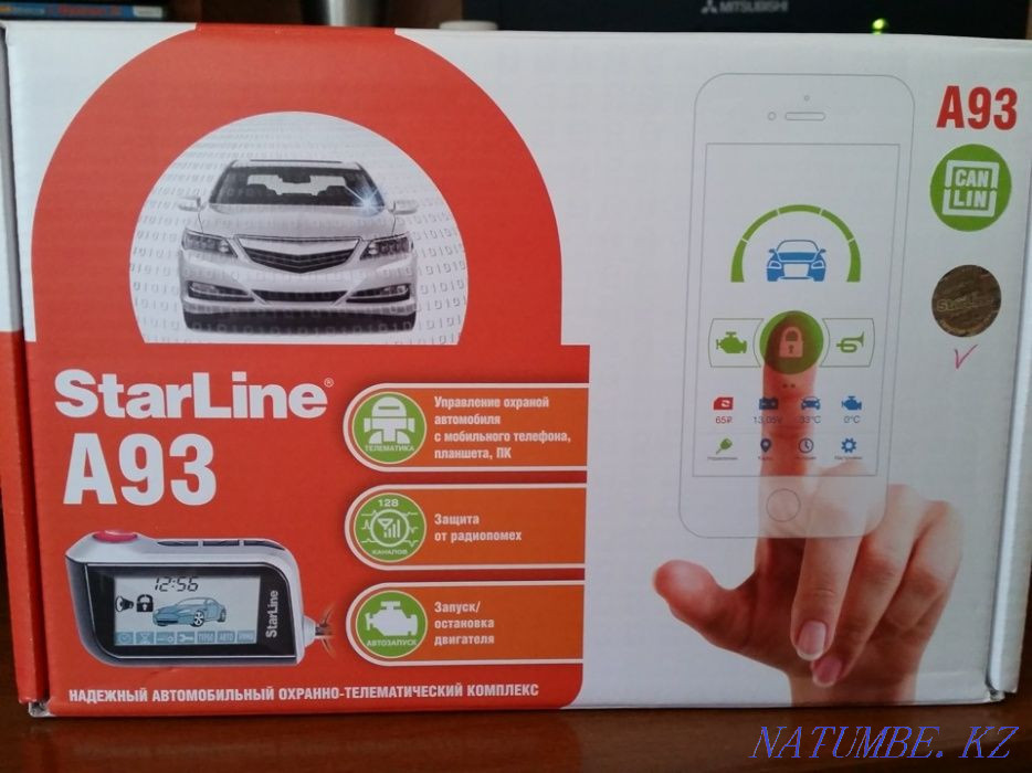 car alarms Astana - photo 2