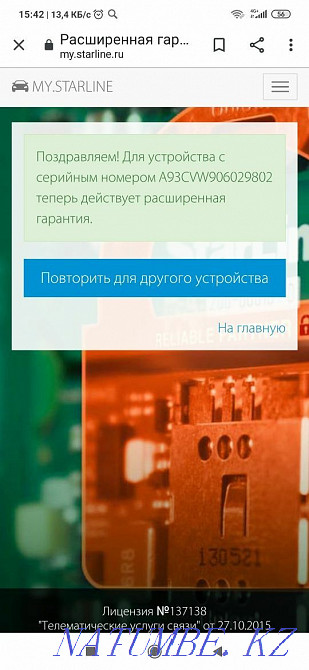 Auto Alarm Installation and Repair Astana - photo 6