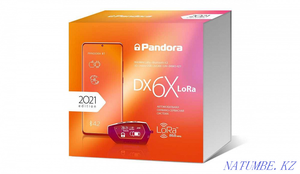 Установка охранных систем Pandora Павлодар - изображение 1