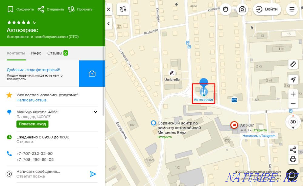Установка автосигнализаций и доп. оборудования Павлодар - изображение 2