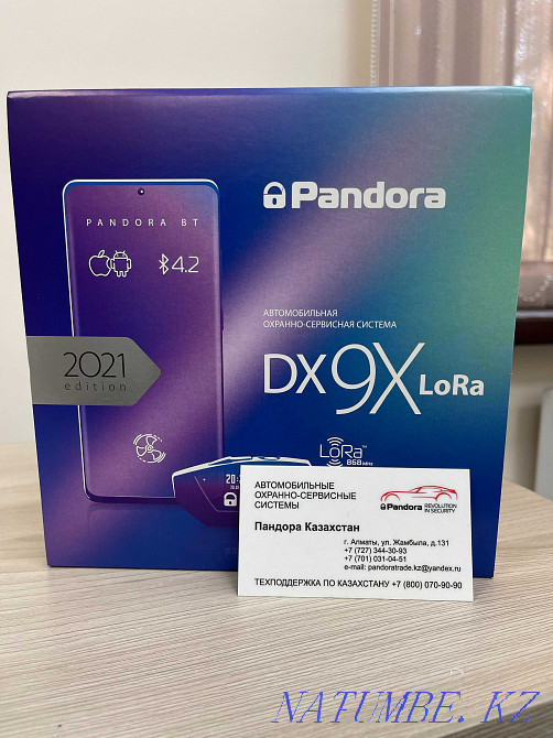 Установочный Центр Авто-Сигнализаций, Pandora-Pandect Алматы - изображение 1