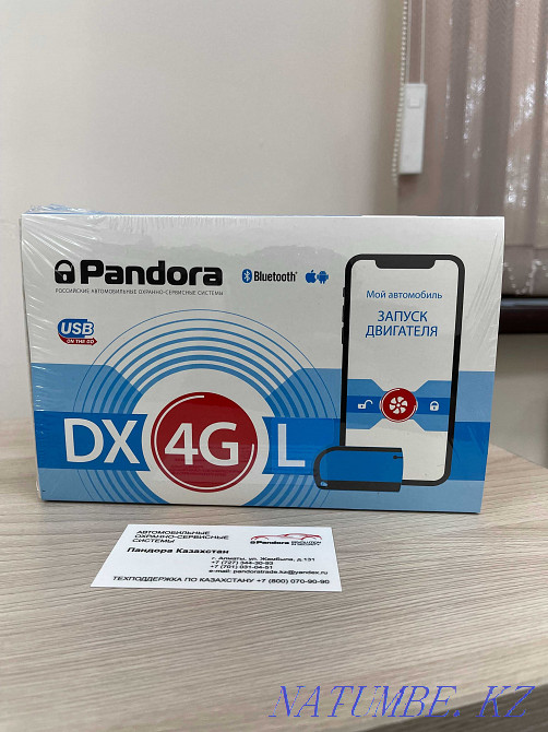 охранная система pandora dx-4g s