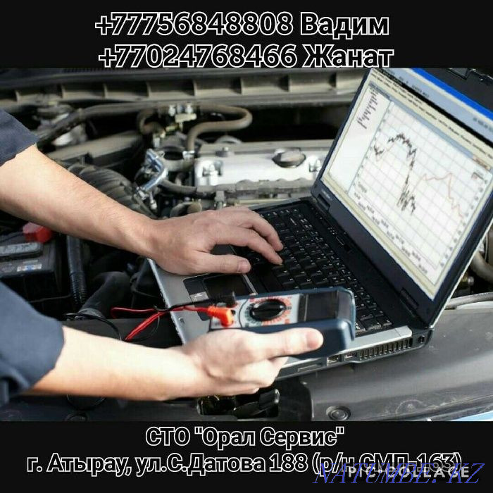 Авто сигнализация, авто электрик! Атырау - изображение 1