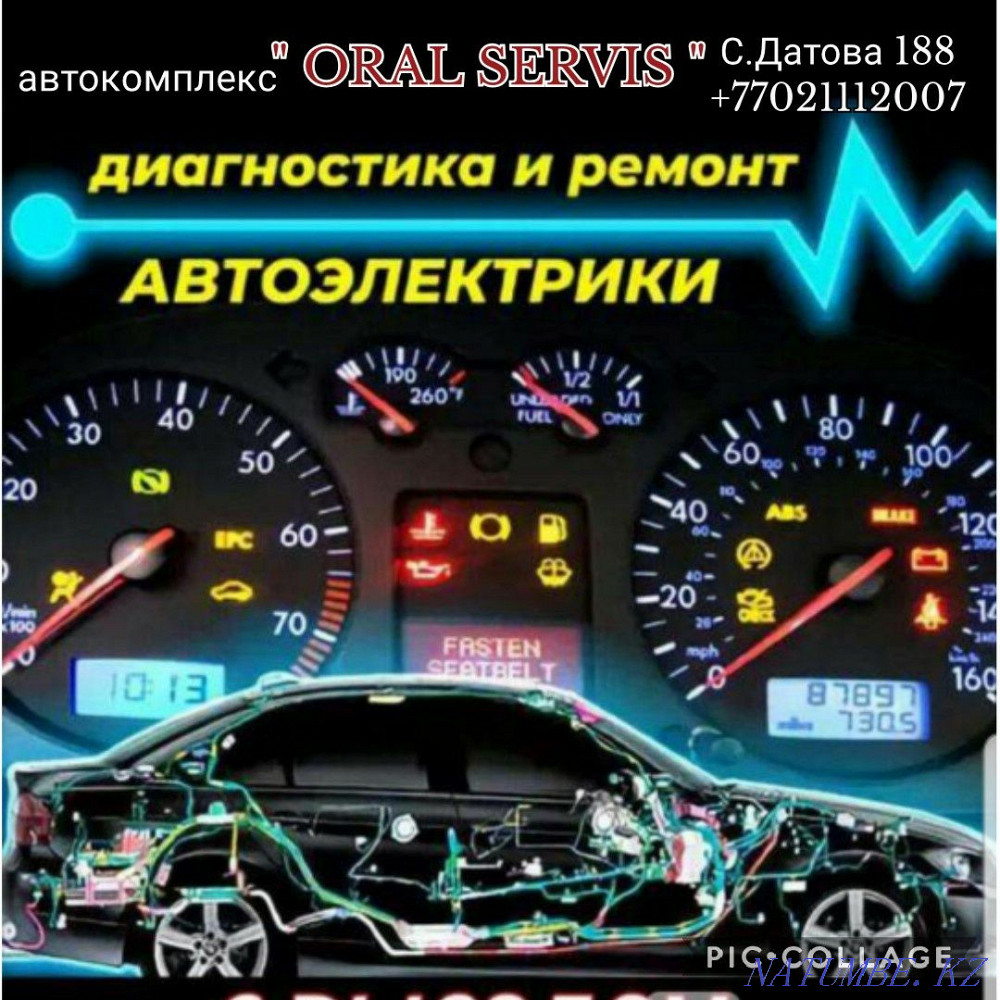 Авто сигнализация, авто электрик! Атырау - изображение 7
