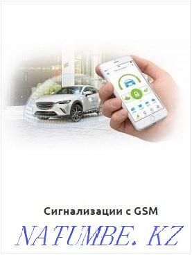 Installation of alarm systems, car electronics. Almaty - photo 5