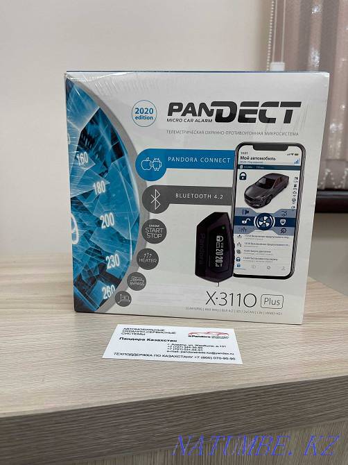 Pandora-Pandect Branded Installation Center Almaty - photo 7