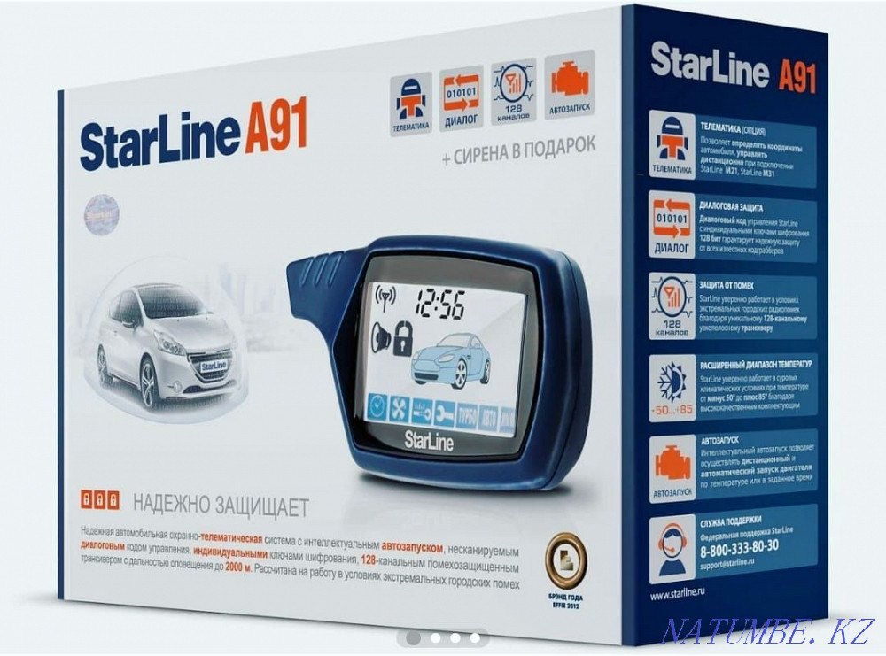 Car alarm installation Almaty - photo 2