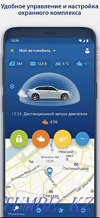 Car alarm installation Astana - photo 1