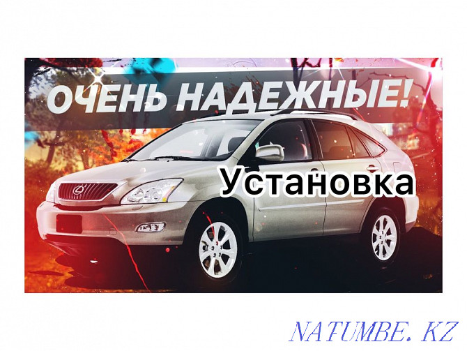 Установка автосигнализация С запуском двигателя открыть закрыть Алматы - изображение 1