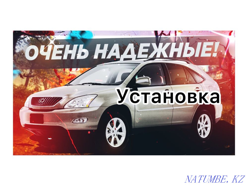 Орнату автомобиль дабылы Қозғалтқышты іске қосу ашық жабылған кезде  Алматы - изображение 1