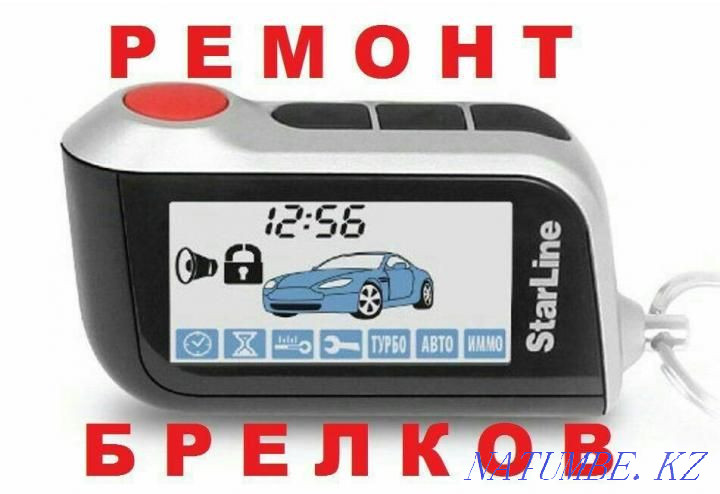 Repair of car alarm key fobs Karagandy - photo 1