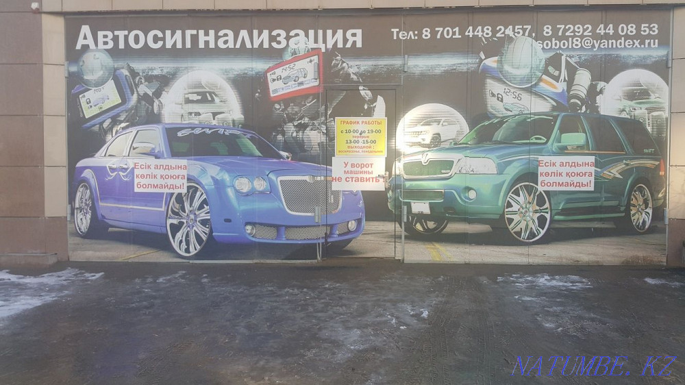 Автосигнализация, сигнализация, установка сигнализации,защита от угона Актау - изображение 5