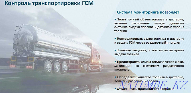 GPS (ЖПС) Мониторинг транспорта с установкой Алматы - изображение 2