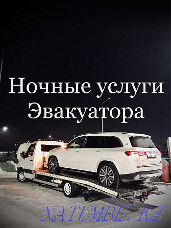 Эвакуатор Астана - изображение 1