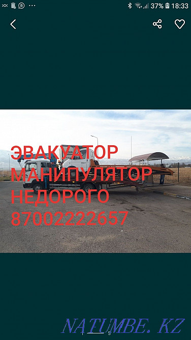 Услуги эвакуатор манипулятор аса  - изображение 1