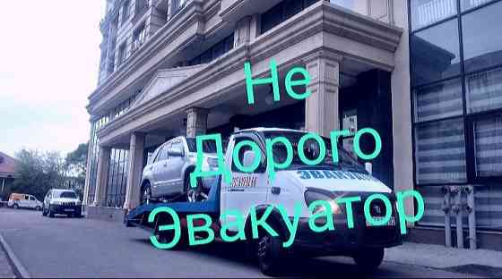Эвакуатор Алматы Цена Дагаворни Алматы