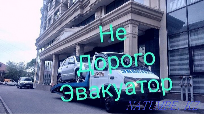 Эвакуатор Алматы Цена Дагаворни Алматы - изображение 1