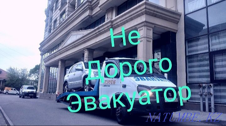 Эвакуатор Алматы Цена Дагаворни Алматы - изображение 1