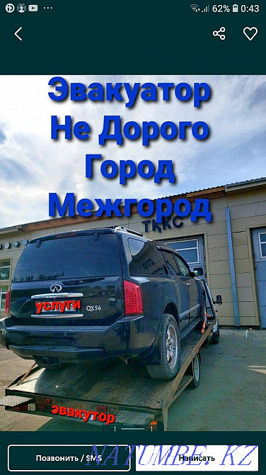 Тараз эвакуаторының манипуляторына тәулік бойы қызмет көрсетеді  Тараз  - изображение 1