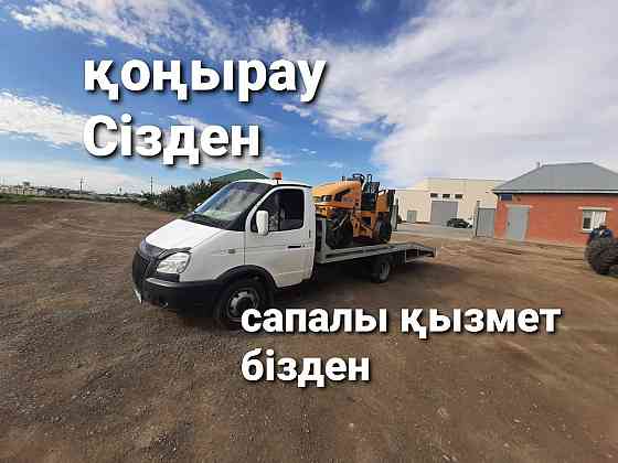 Е? АрЗан ЭваКуаТор! Кызылорда