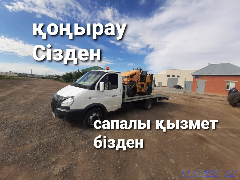 Е? АрЗан ЭваКуаТор! Кызылорда - изображение 1