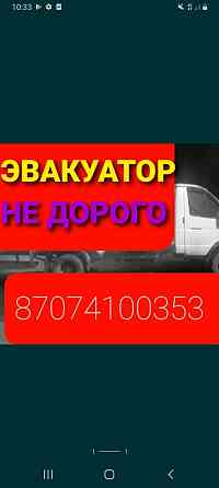 Эвакуатор,evakuator,евокуатор,евакуатор,портал,эбукатор,эвукуватор, Shymkent