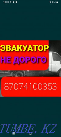 Эвакуатор,evakuator,евокуатор,евакуатор,портал,эбукатор,эвукуватор, Шымкент - изображение 2