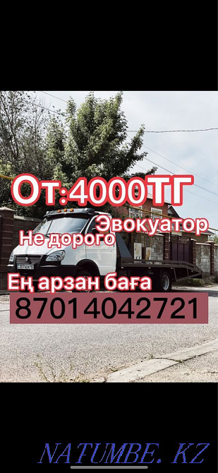 Gazelle Evacuator Evacuator 24/7 қымбат емес Шымкент - изображение 1