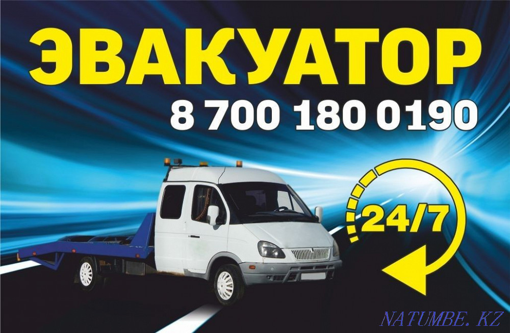 Тәулік бойы эвакуатор Майқұдық, Пришахтинск, Сұрыптау  Қарағанды - изображение 8