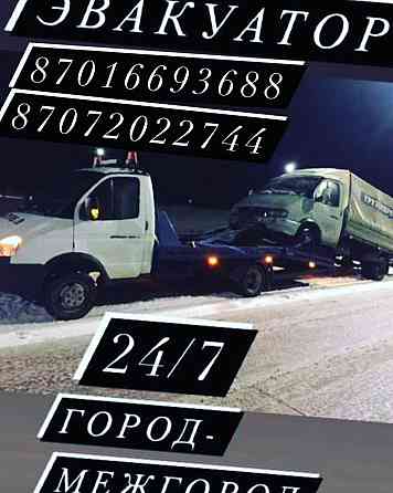 Услуга Эвакуатора Karagandy