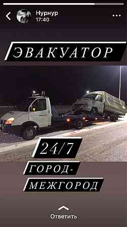 Услуга Эвакуатора Karagandy