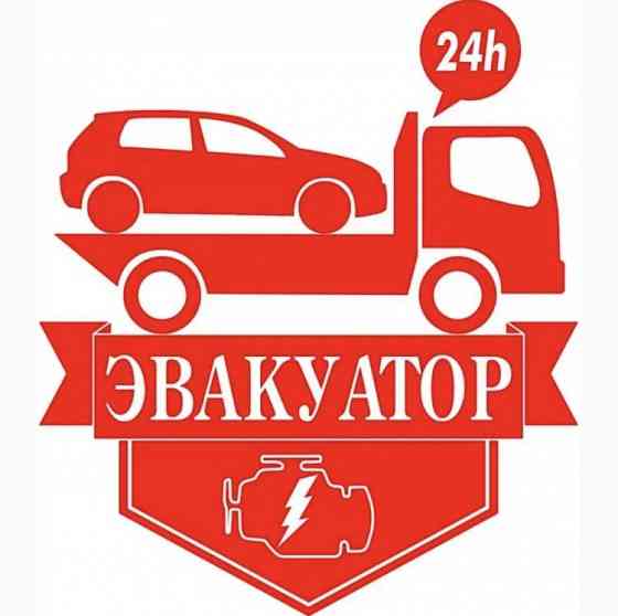 Услуга Эвакуатора Karagandy