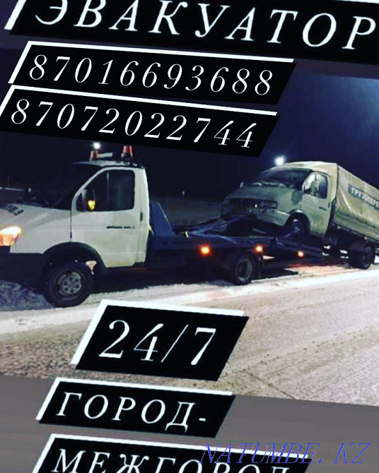 Эвакуация қызметі  Қарағанды - изображение 5