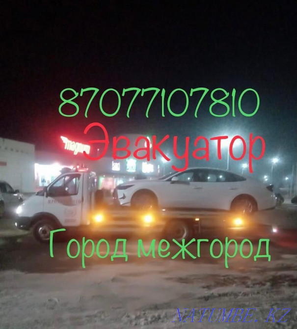 Эвакуатор Алматы межгород Алматы - изображение 1