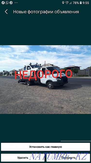 Эвакуатор манипуляторы 08  Тараз  - изображение 1