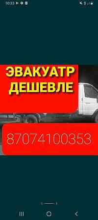 Шымкент,Эвакуатор,евакуатр,межгород,партал.евокуатор,evakuator,partal, Shymkent