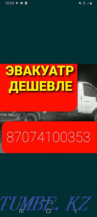 Shymkent, Tow truck, evacuator, intercity, partal. Shymkent - photo 1